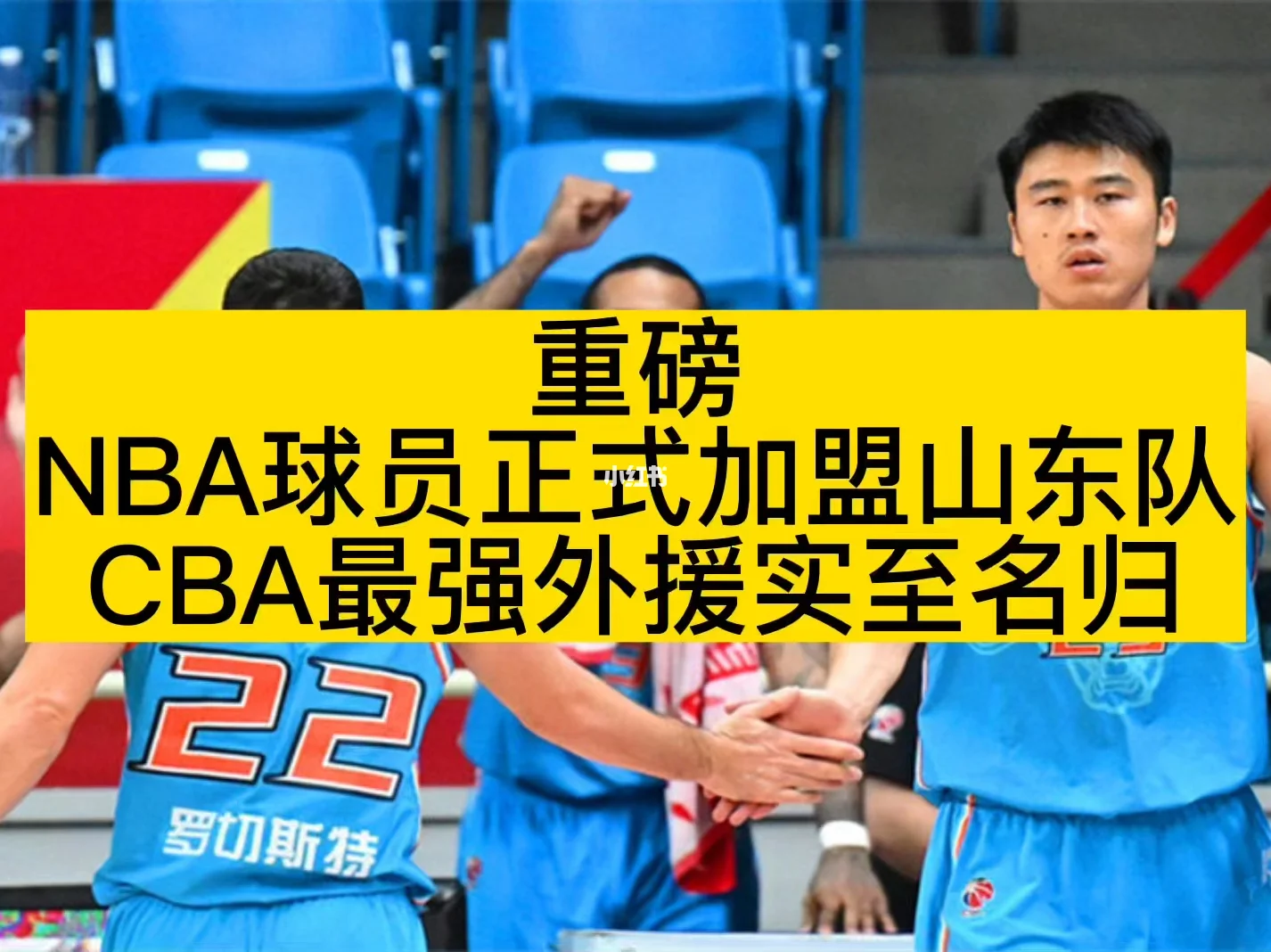 三亿体育体育网页版入口-包含CBA球队签下多位外援球员，提升整体实力的词条