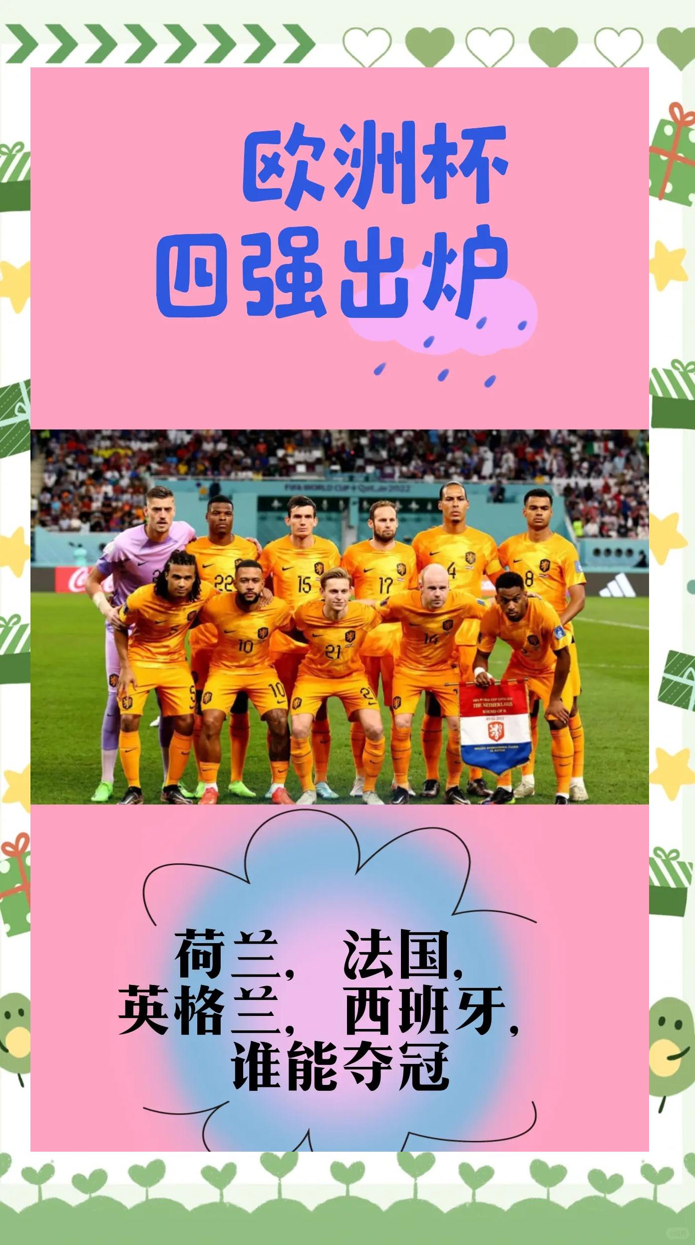 英格兰主场取胜,成功晋级欧洲杯决赛圈的简单介绍 英格兰主场取胜,成功晋级欧洲杯决赛圈的简单介绍