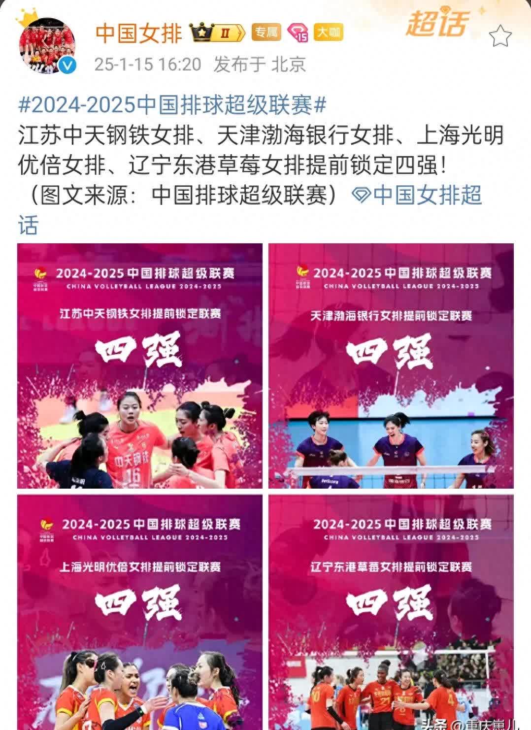 中国女排继续保持不败,晋级四强 中国女排继续保持不败,晋级四强