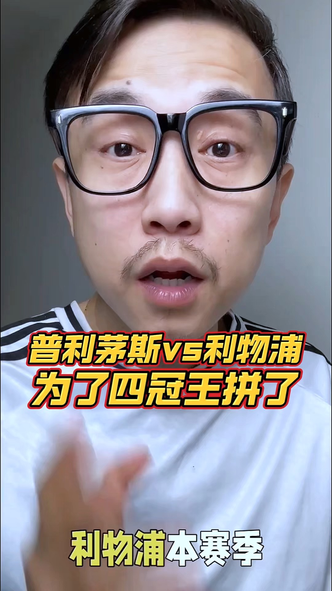 普利茅斯客场取胜，保级前景一片光明的简单介绍