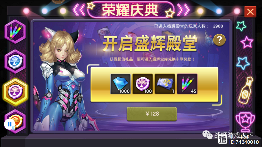 关于荣耀殿堂即将揭晓,谁将站在巅峰的信息 关于荣耀殿堂即将揭晓,谁将站在巅峰的信息