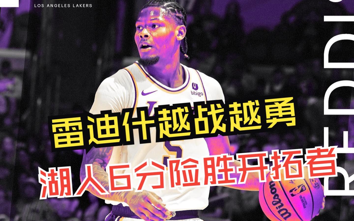 三亿体育体育官方登录入口-关于开拓者队内部矛盾不断，越战越凶的信息